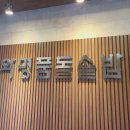 다와명품돌솥밥 네이버블로그
