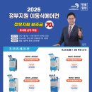 [2026년도 건강일터 조성지원 사업]온열질환 예방장비 지원사업 공고 - 이동식에어컨 이미지