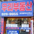 뉴타운1번지공인중개사사무소 네이버블로그