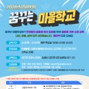 꿈꾸는마을 이미지