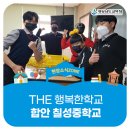 칠성중학교 이미지