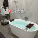 세신샵 결 | 천안 두정동 ‘세신샵결’ 1인 목욕탕 내돈내산 후기 및 가격