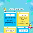 이컴회계정보처리학원 이미지