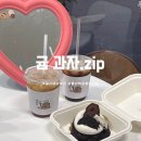[ 울산 ]울산 태화동디저트 카페 ‘귬 과자.zip’ 에서 커피 사들고 태화강 국가정원 산책하기