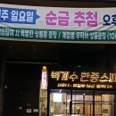 벽계수한증스파 이미지