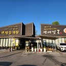 백세식당 이미지