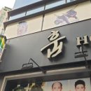 김호증모 가발 수정 헤어