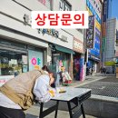 불광온누리약국 이미지