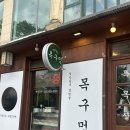 일산미나리솥뚜껑삼겹살 | [목구멍]일산장항동맛집/일산고기집/일산맛집/솥뚜껑삼겹살/솔직후기/