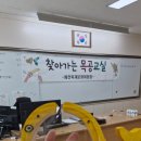 나무로 배우는 목공 교실 | 예천초등학교 찾아가는 목공교실 - 2학년 6학년