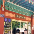 월미공원 안내소 화장실 네이버블로그