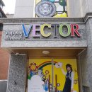 창의디자인벡터미술학원