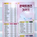 안경공장공장장홍대상수역점 이미지