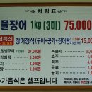 두암골풍천장어 이미지