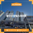 힐스테이트수암1단지아파트경로당 | 울산 수암힐스테이트 준신축아파트 탄성코트 페인트 시공 리모델링 대안후기