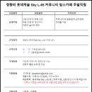 청량리역 롯데캐슬Sky L-65 커뮤니티 맘스카페 주말직원 채용 이미지