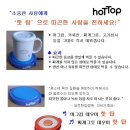 핫탑