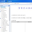 에코비트 / 분기보고서
