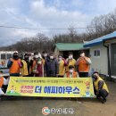 아산 해피하우스 충남신문