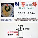 [회포장마차/홍제동] 뛰어난 가격대비. 해산물을 만납시다. 이미지