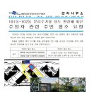 주정차101 이미지