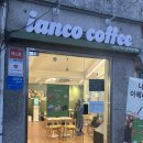 이안코(Ianco) - 송파구 | [Percent Re뷰] 🍪✨서대문구 맛집 두바이쫀득쿠키 맛집 카페 추천 – 이안코커피 명지전문대점 ☕️🧸