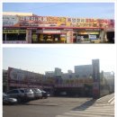 동양자동차용품점 이미지