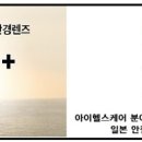 대명독일안경원 이미지