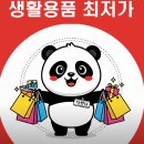 모두다판다