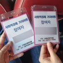 야실 | [여행] 대전토박이의 대전 알아가기 여행 : 대전사회적경제 가치여행 (대전무료여행/대전 당일치기여행)