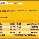 올리브입시영어학원