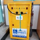 반석충전소