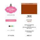 서울국제도서전 방문 후기