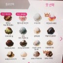 배스킨라빈스군포신환 네이버블로그