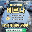 장안휠용접 | 2006년식 베르나 중고차수출, 해외에 판매한 후기