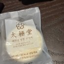 태극당한의원 이미지