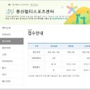 하남스포츠센터 체육관 이미지