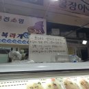 삼원횟집 | [제주/동문시장] 동문삼원횟집 참돔 방어 광어지느러미 지리 매운탕 후기 (feat. 야시장 전복김밥...