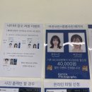 상신하길로196번길R | 수원 인계동 사진관 자연스러운 보정 맛집 "한야포토그라피" 민증사진, 여권사진 내돈내산 솔직후기 + 주차