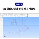 [HD]전산응용기계제도 기능사 (실기) Part.1 | 아이티동스쿨과 함께 준비하는 전산응용기계제도기능사시험 합격 전략