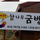 동업 농장 이미지