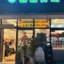 파리바게뜨 검단예미지점