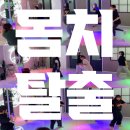 문워크댄스스튜디오 이미지