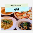 당곡로1L | 안산고잔동파스타 데이트 가족식사 다 되는 빈체로