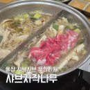 커피시럽 온수점 | 울산 신정동 맛집 샤브자작나무 샤브샤브 무한리필 가족외식장소 재방문후기