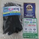 소문난건어물박사 - 부산진구 부전로158번길 54 | 기장건어물 기장실크미역 자연산미역으로 산모미역 끓이는 법