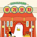 부기포장 이미지
