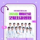 윌치과병원 이미지