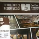 커피인더카툰 이미지