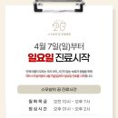 스무살의꿈 동물병원 이미지